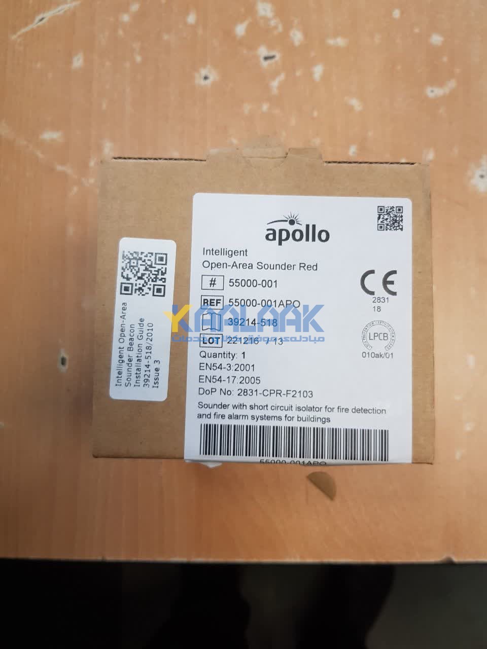 آژیر خطر محوطه پژواک سازان P600